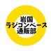 岩国ラジコンベース (@iwakunircbase) Twitter profile photo 岩国ラジコンベース (@iwakunircbase) Twitter profile photo
