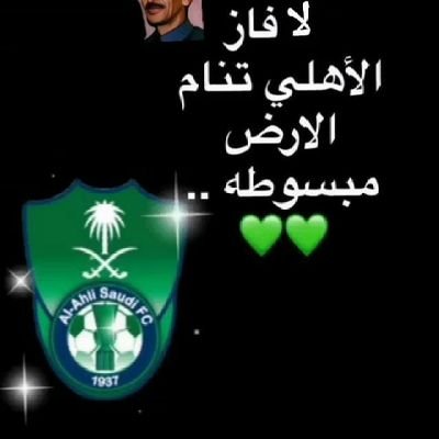 فهد الرحيلي