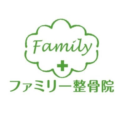 予約の空き状況更新中✏️  診療受付時間［平日 10:00〜22:30、土日祝 10:00〜21:00］  ダンス公演・舞台のトレーナーも行っておりますので詳しくはお問合わせ下さい。  ※DM,リプライでのご予約は承っておりません。#ファミ骨 📞03-6300-0868