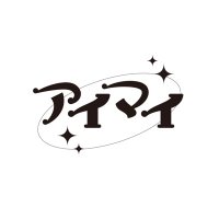 アイマイ|デザイン (@i_mai_design) 's Twitter Profile Photo アイマイ|デザイン (@i_mai_design) 's Twitter Profile Photo