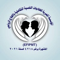 المؤسسة المصرية للعلاجات النفسية والعلاج الزواجي (@efipmt2021) 's Twitter Profile