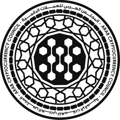 المجلس العربي للعملات الرقمية / Arab Crypto Currency Council