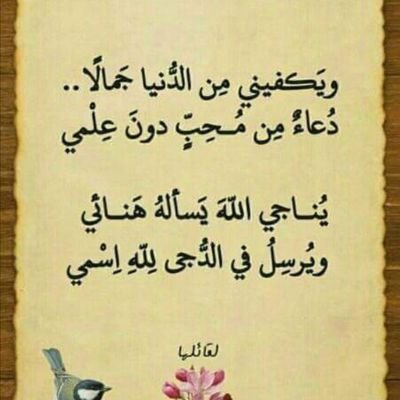 rasa1399's profile picture. *أحب الخير لكل المسلمين إذا مررت بحسابي تكرم علي بدعوه في ظهر الغيب*أقتبس ما يروق لي وأجد فيه الفائدة لي ولمن يقرأ*