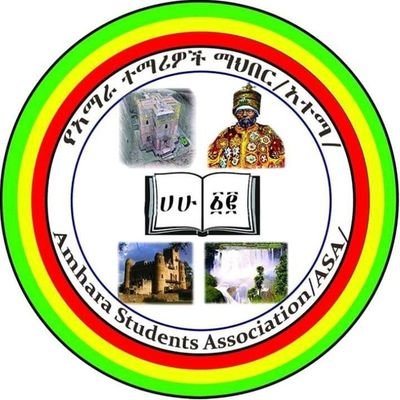 የአማራ ትውልድ ተቋም።

Institution of Amhara Generation.