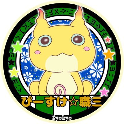 すーすけさんのプロフィール画像