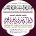 الشيخ أسامة بن سعود العمري (@osamaalamri99fr) Twitter profile photo الشيخ أسامة بن سعود العمري (@osamaalamri99fr) Twitter profile photo