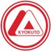 富山の薬。キョクトウ正露丸(公式) (@21Kyokuto) Twitter profile photo