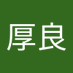 葉厚良 (@yehouliang1) Twitter profile photo
