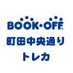 ブックオフ 町田中央通り店【トレカ】 (@bo_machida_tcg) Twitter profile photo ブックオフ 町田中央通り店【トレカ】 (@bo_machida_tcg) Twitter profile photo