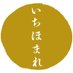 いちほまれ (@ichihomare) Twitter profile photo いちほまれ (@ichihomare) Twitter profile photo