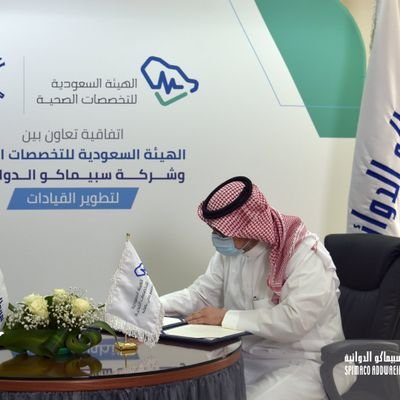 دعلي / للمساعده بحل مشاكلك / هيئة التخصصات الصحية لتواصل عبر الخاص