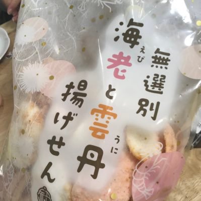 🌙青波葉月_お煎餅太郎さんのプロフィール画像