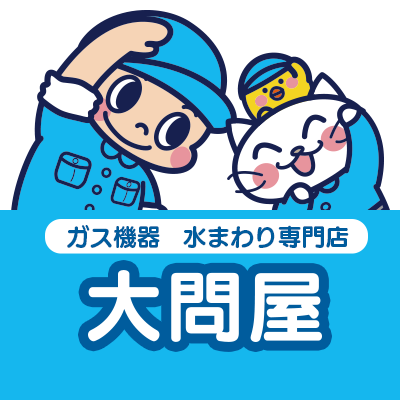 給湯コウジくん【ガス大問屋公式】さんのプロフィール画像