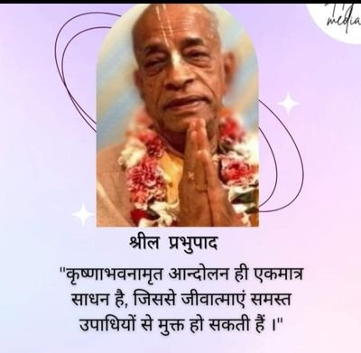Encourage people for Consciousness of Lord Krishna as per Bhagavad-Gita and Srimad-Bhagavatam.
Iskcon Devotee @ Iskcon Temple Dwarka, New Delhi-110075.