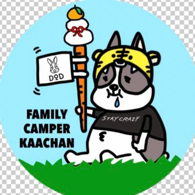 キャンプ初心者🐰🏕の前にTwitter初心者🔰しれっとフォローごめんなさい(✽๑❛ڡ❛)♥️お！と思ったらすぐ♡押してしまいます🤤失礼があったらごめんなさい🙏息子に弱いしDODにも弱い💰いつからびったー🐰名乗りたい👨‍👩‍👦キャンプ勉強中なのでフォロー歓迎でございます🥰よろしくお願いします🥕