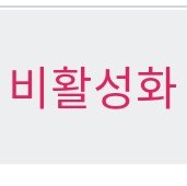 계이함 누리さんのプロフィール画像