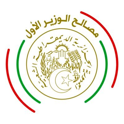 الصفحة الرسمية لمصالح الوزير الأول للجمهورية الجزائرية الديمقراطية الشعبية 🇩🇿
