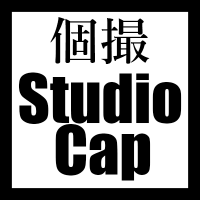 個人撮影研究サークル Studio Cap / こころの暗室 (@studiocap) 's Twitter Profile
