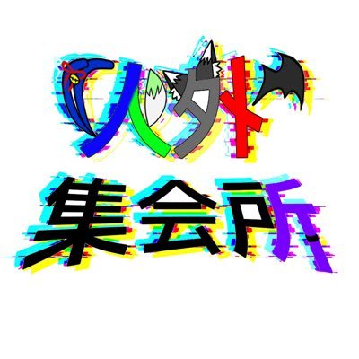 人外集会所【公式】さんのプロフィール画像