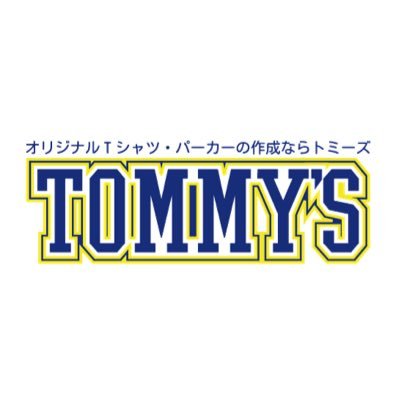 クラスTシャツ・オリジナルTシャツの事ならトミーズにご相談ください。大阪にシルクスクリーンプリント自社工場を構え、高品質プリントTシャツが最短3営業日で発送/割引も充実/ ■Tシャツサイトはこちら▷▶︎ https://t.co/wHjE1v14a6 ■ステッカー各種はこち▷▶︎ https://t.co/o882onWUcs