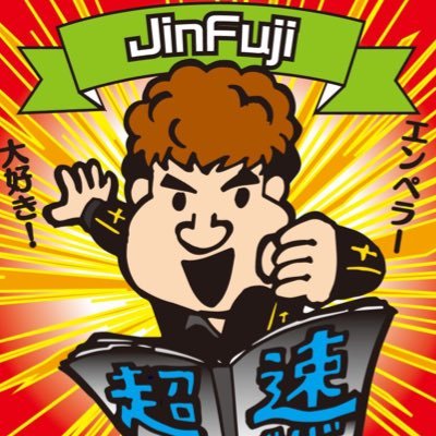 JinFuji@Team突烈咲組！さんのプロフィール画像