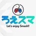 スマブラオフ対戦会「ろえスマ! (@shinjukusuma) Twitter profile photo スマブラオフ対戦会「ろえスマ! (@shinjukusuma) Twitter profile photo