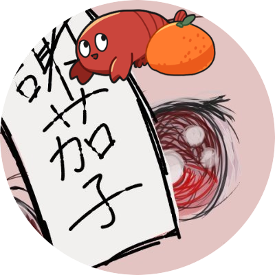 二級いるかさんのプロフィール画像