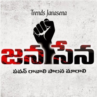 Here for @Pawankalyan & @Janasenaparty . Politics | Social Activities | . For A Better Society We Need A change