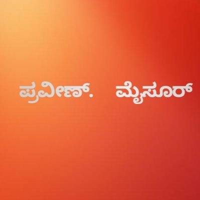 Praveen17267372's profile picture. Praveens.mysore
