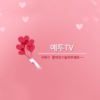 #유튜브
https://t.co/RnZhapgHHn
#틱톡
https://t.co/KwHEeUnStj