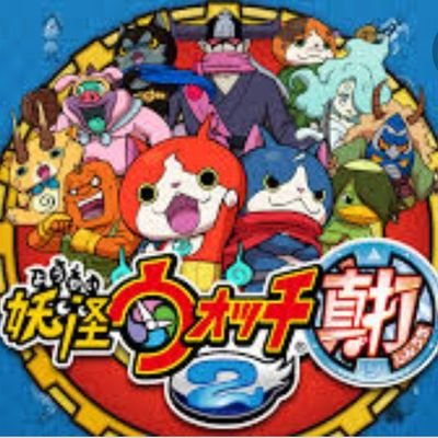 妖怪ウォッチ2のリメイクを嘆願するBot
リメイクで足して欲しい所や好きだった所をツイートします
