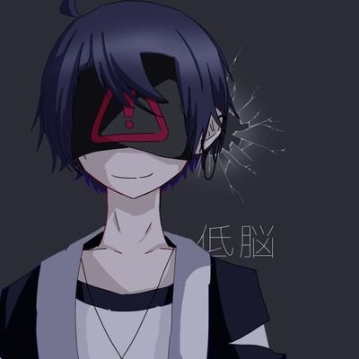 低脳さんのプロフィール画像