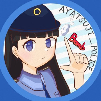 「絢辻さんは裏表のない素敵な人です。」/裏表のない素敵なアイコン:しょーさん(@SYOWMTRHNO3)/裏表のない素敵なヘッダー:ゆうさん(@wtbn_zw_U)