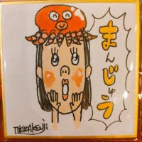 たこまんじゅう (@666takomanjyu) Twitter profile photo
