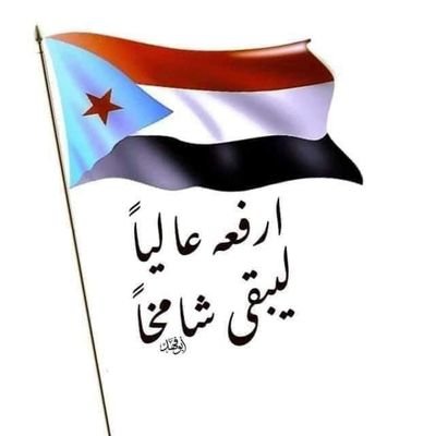 متزوج درس في جامعة عدن. اكتب وفقاً لقناعاتي وانتقد من أناصره من باب الحرص عليه قبل أن انتقد خصومه