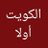 kuwaitfirst1961's profile image