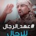 محمد الخليفي ابونادر ٩٦٩+ (@alkhalifi2013) Twitter profile photo محمد الخليفي ابونادر ٩٦٩+ (@alkhalifi2013) Twitter profile photo