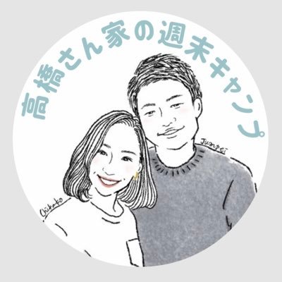 お洒落キャンパーを目指すアラサー夫婦👫Chika👩とJ氏👨お酒とキャンプとたべるの大好き。無言フォロー、無言いいねします。すみません😅 #キャンプ #キャンジョ #お洒落キャンプ⛺️KODIAKCANVAS / OKITOMA2 / ヒュッテレーベン ▽▼▽Instagramもやってます☺️▽▼▽