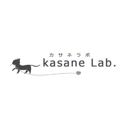 kasanelab's profile picture. 🧶思いを重ねてみなさまのお腹と足元をあたためます🧶
お客様の日常が心地よく、暖かいものでありますように
スタッフみんなの思いを重ねて毎日ものづくりに励む日々です💡
数人規模の小さな会社の担当者がゆるーくつぶやいております🐈‍⬛
【OEMも承っております】ご依頼はDMか弊社HPお問合せまで↓↓