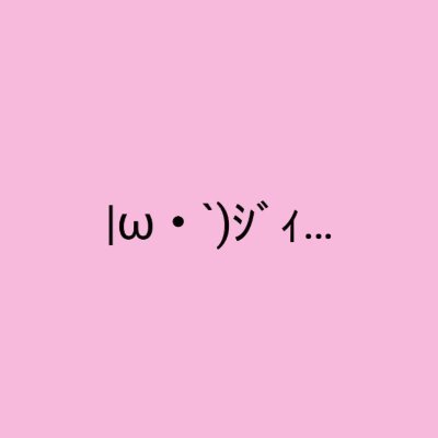 白☆星さんのプロフィール画像