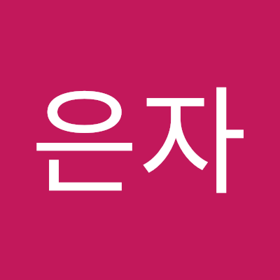 권은자