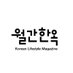 월간한옥Magazine Hanok (@hanokmagazine) Twitter profile photo 월간한옥Magazine Hanok (@hanokmagazine) Twitter profile photo