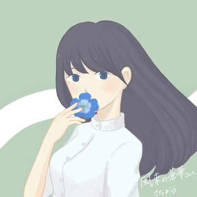 風来の蒼華さんのプロフィール画像