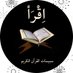 مساحة التلاوة (@Quran__Spaces) Twitter profile photo