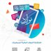 موارد خدمة للقطاع الثالث (@yourservice2030) Twitter profile photo موارد خدمة للقطاع الثالث (@yourservice2030) Twitter profile photo