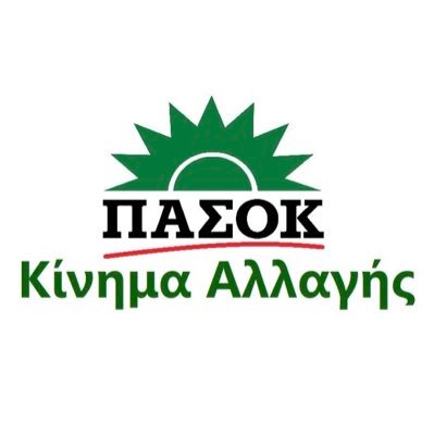 Διάδοση των δράσεων του ΠΑΣΟΚ-Κίνημα Αλλαγής. #PASOK #kinima_allagis