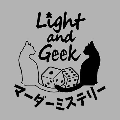 京都のマーダーミステリースペース Light and Geek（ライトアンドギーク）