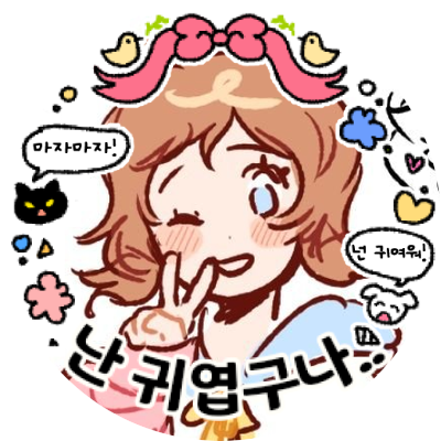 이새뿡さんのプロフィール画像