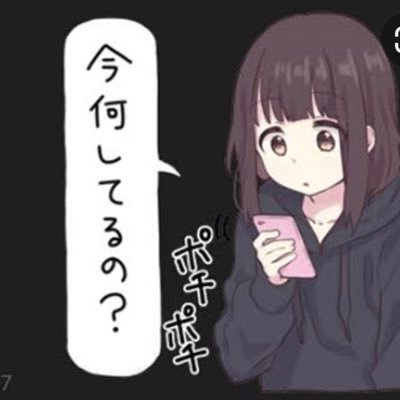 元カノコンプ*クソメンヘラ女です。元カノと元せフレと害悪女消えろ☺️フォロバ100%!!惚気と愚痴と。フォロリク許可してくれない人は身バレするの怖いのでブロ解します!!浮気症元彼と別れて浮気歴あり借金あり虚言癖旦那がいます