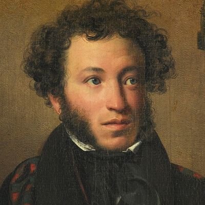 Jag är inte Alexander Pushkin